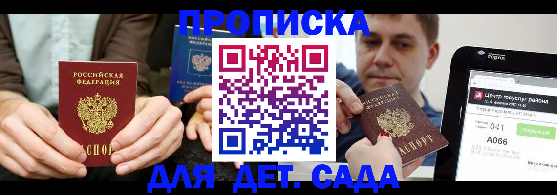 временная регистрация госуслуги в Торжоке
