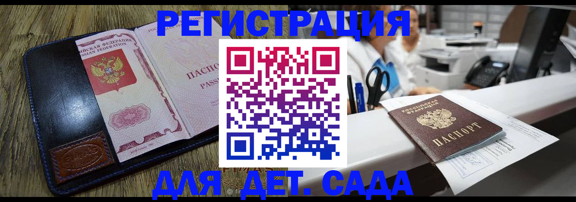 прописка законно в Торжоке