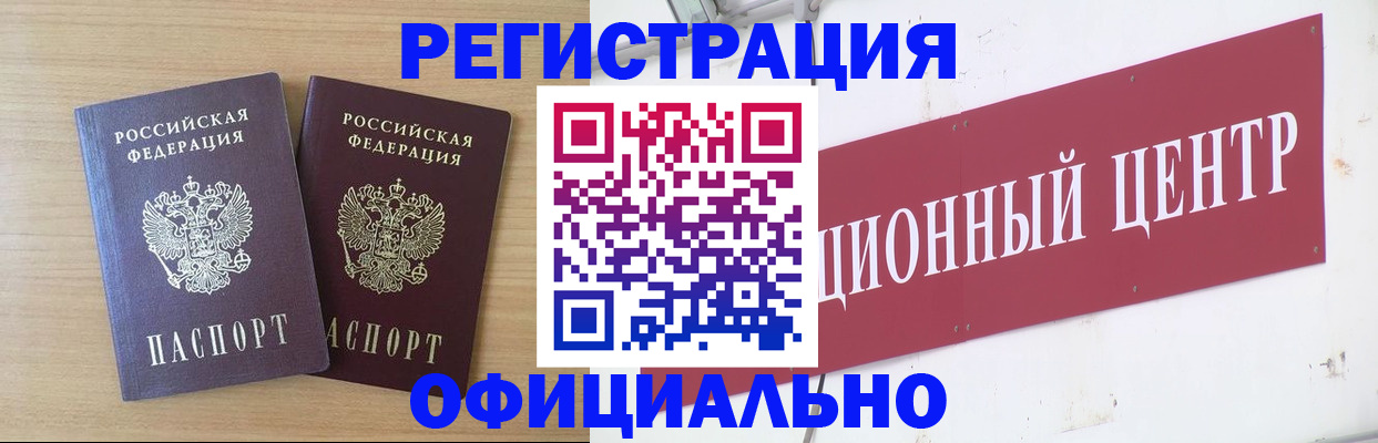 прописка для военкомата в Торжоке